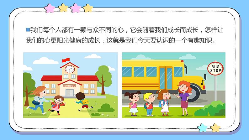 阳光心理，健康人生，小学生如何保持心理健康（含案例视频）-2024年小学生心理健康教育主题班会课件+音频素材06