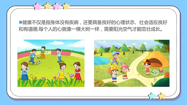 阳光心理，健康人生，小学生如何保持心理健康（含案例视频）-2024年小学生心理健康教育主题班会课件+音频素材08