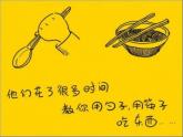《感恩與責(zé)任》主題pptx