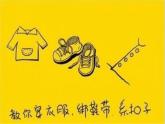 《感恩與責(zé)任》主題pptx
