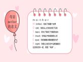 母親節(jié)主題班會(huì)-小學(xué)生主題班會(huì)通用版課件