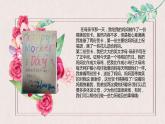 母親節(jié)主題班會(huì)課件