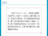 父親節(jié) 課件小學(xué)班會(huì)