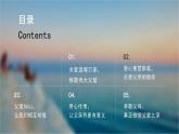 父親節(jié)，感恩走進(jìn)你我心 班會(huì)課件
