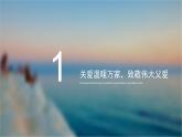 父親節(jié)，感恩走進(jìn)你我心 班會(huì)課件