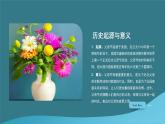 父親節(jié)，感恩走進(jìn)你我心 班會(huì)課件