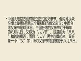 高一主題班會(huì) 父親節(jié)，父愛如山！課件