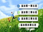 小學(xué)主題班會(huì)------治愈系父親節(jié)班會(huì)PPT課件