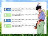 小學(xué)主題班會(huì)------治愈系父親節(jié)班會(huì)PPT課件