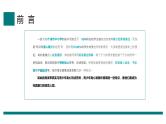 中职德育公开课《如何应对校园欺凌与暴力  》教案与课件