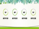 簡(jiǎn)潔時(shí)尚大氣讀書(shū)分享說(shuō)課教育PPT模板