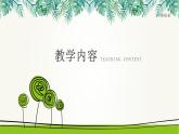 簡(jiǎn)潔時(shí)尚大氣讀書(shū)分享說(shuō)課教育PPT模板