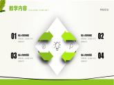 簡(jiǎn)潔時(shí)尚大氣讀書(shū)分享說(shuō)課教育PPT模板