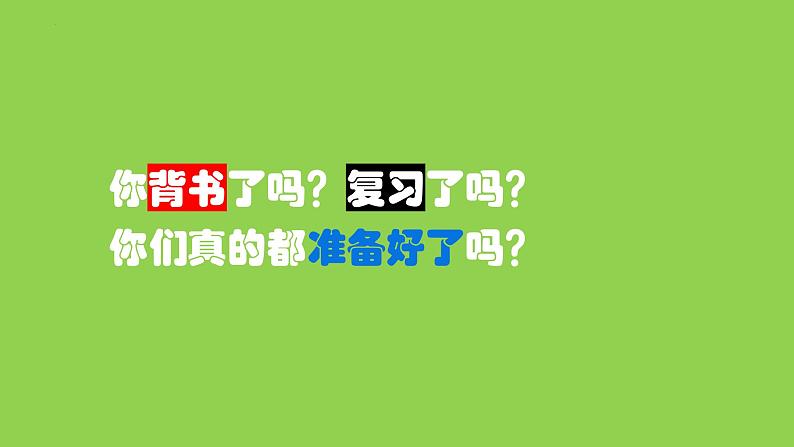 2024年中考冲刺快闪中考倒计时加油鼓励志创意快闪课件06