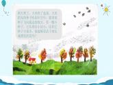 主題班會 小學(xué) 心理健康 《頑強(qiáng)的生命》課件