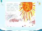 主題班會 小學(xué) 心理健康 《頑強(qiáng)的生命》課件