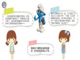 主題班會 小學(xué) 人際關(guān)系 《我們鬧矛盾了》課件