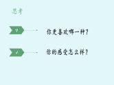 主题班会 心理健康 人际关系 小学 我想好好和您说（和父母沟通）课件+教学设计+素材