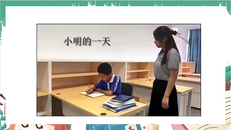 主题班会  心理健康 人际关系 小学《如何说父母才会听》 课件04