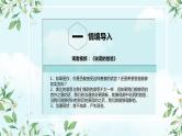 主题班会  心理健康 人际关系 小学 《如何与父母进行有效沟通》课件