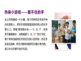 主題班會 初中 心理健康 人際關(guān)系 《親子關(guān)系 從“心”開始》課件