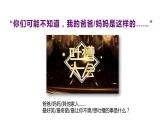 主題班會 初中 心理健康 人際關(guān)系 《親子關(guān)系 從“心”開始》課件