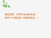 主题班会 初中 心理健康 人际关系《友谊进化论》课件