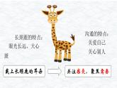 主题班会 初中 心理健康 人际关系《四只耳朵 听见美好》课件