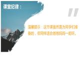 主题班会 初中 心理健康 人际关系《如何跟父母握着手吵架》课件
