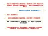 主题班会 心理健康 初中《三步沟通，消除误会》 课件