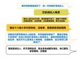 主题班会 心理健康 初中《三步沟通，消除误会》 课件