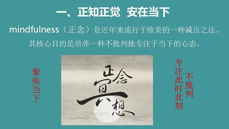 主题班会 中考考前辅导  初中《安住当下 遇见未来》课件第5页