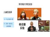 主題班會(huì) 中考考前輔導(dǎo)  初中《滿足：快與慢》課件