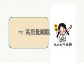 2023-2024学年高考考前心理辅导主题班会课件