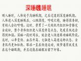 2023-2024学年高考考前心理辅导主题班会课件