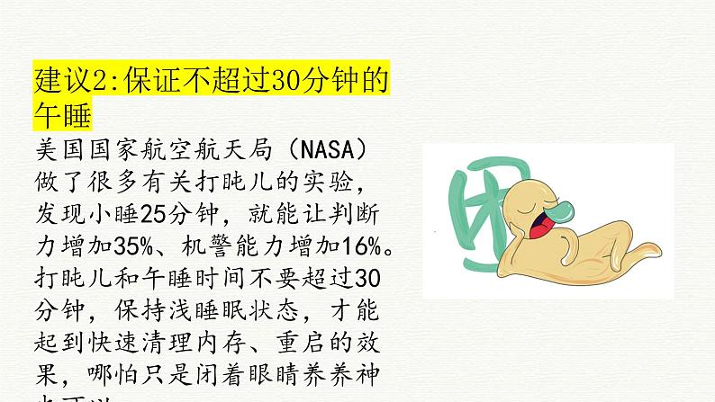 2023-2024学年高考考前心理辅导主题班会课件07