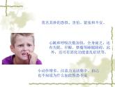 2023-2024学年高考考前心理辅导主题班会课件