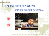 2023-2024学年高考考前心理辅导主题班会课件