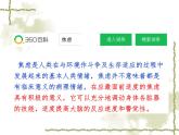 2023-2024学年高考考前心理辅导主题班会课件