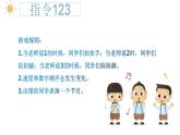 2023-2024学年高考考前心理辅导主题班会课件