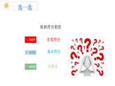 2023-2024学年高考考前心理辅导主题班会课件
