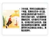 2023-2024学年高考考前心理辅导主题班会课件