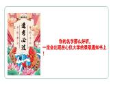 2023-2024学年高考考前心理辅导主题班会课件
