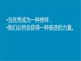2023-2024学年高考考前心理辅导主题班会课件