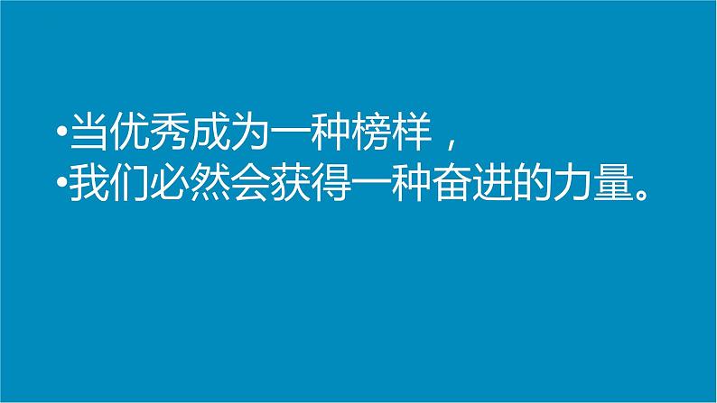 2023-2024学年高考考前心理辅导主题班会课件03