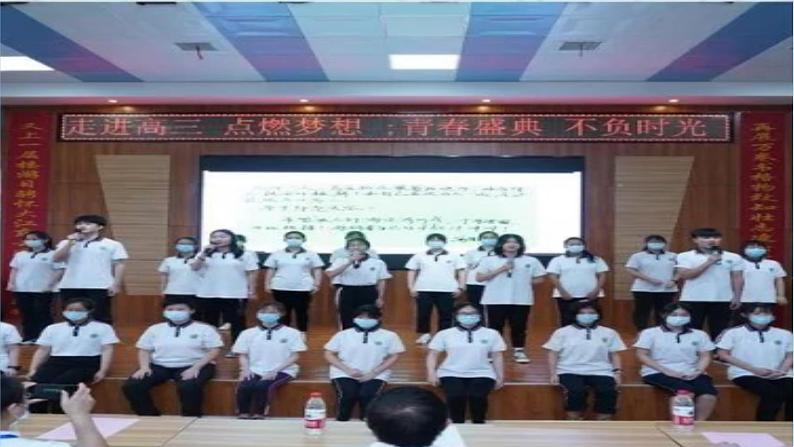 2023-2024学年高考考前心理辅导主题班会课件05