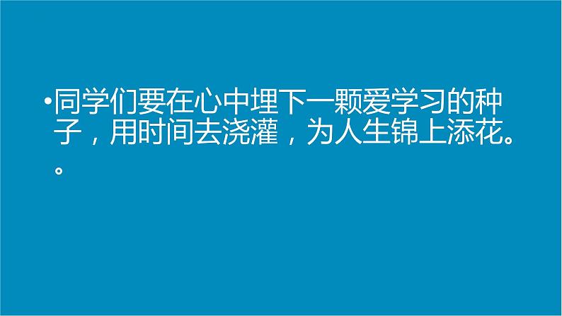 2023-2024学年高考考前心理辅导主题班会课件07