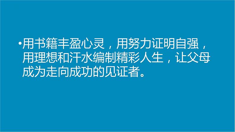 2023-2024学年高考考前心理辅导主题班会课件08