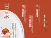 光盤行動拒絕浪費珍惜糧食厲行節(jié)約PPT模板