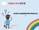 主題班會(huì) 心理健康 情緒管理 小學(xué)《多彩的情緒》課件